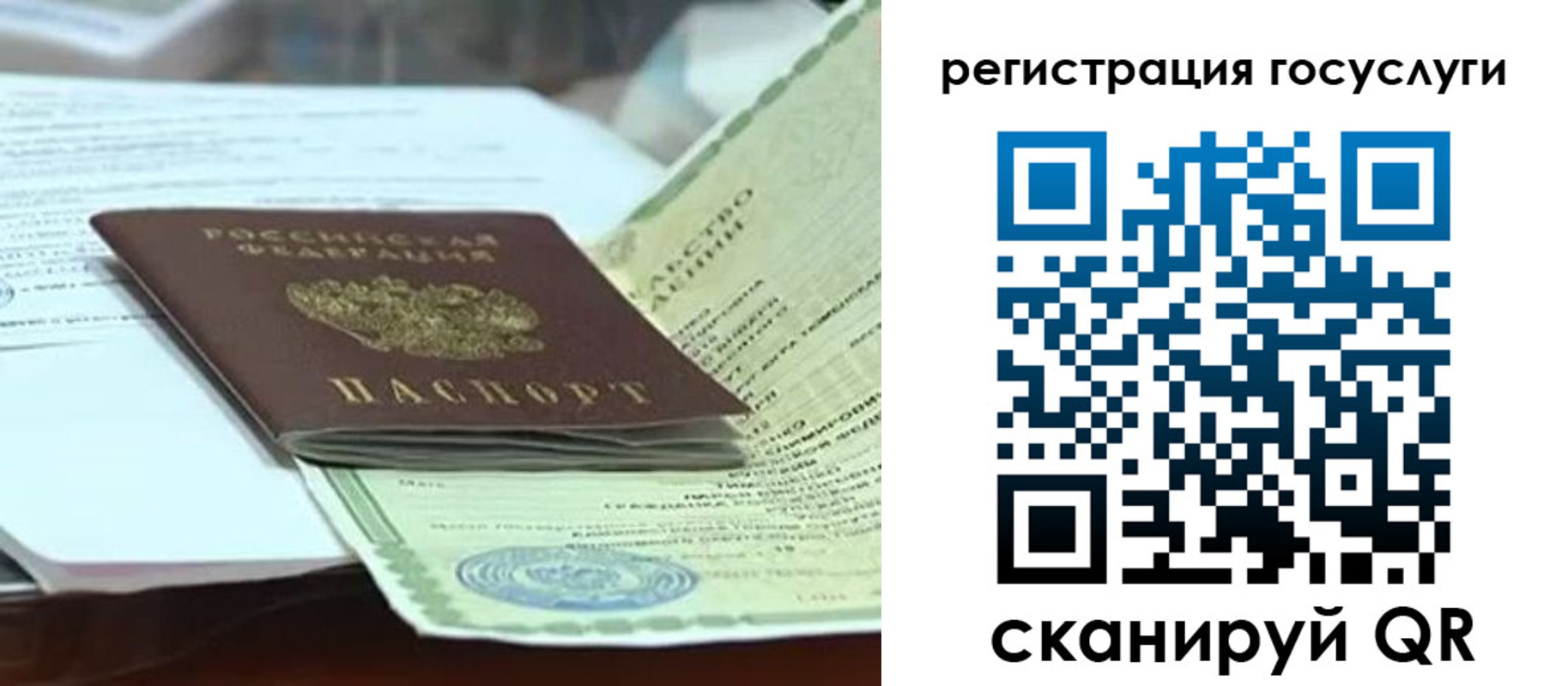 временная регистрация недорого в Могочи