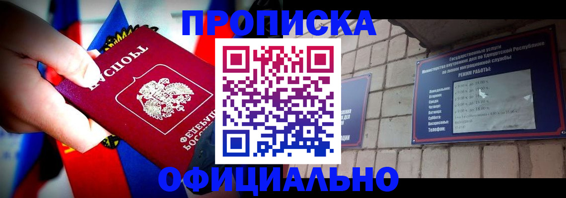 временная регистрация в квартире в Могочи