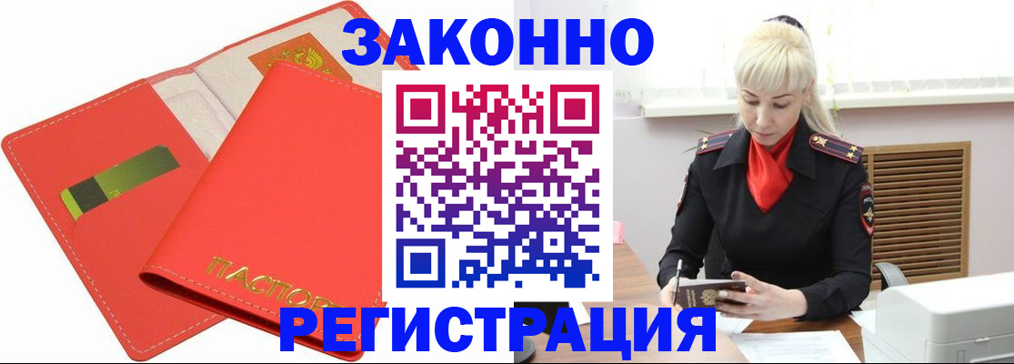 прописка для военкомата в Могочи